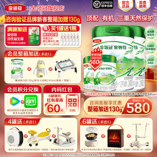 伊利金领冠塞纳牧2段婴幼儿A2β-酪蛋白牛奶粉800g克*2罐装旗舰店