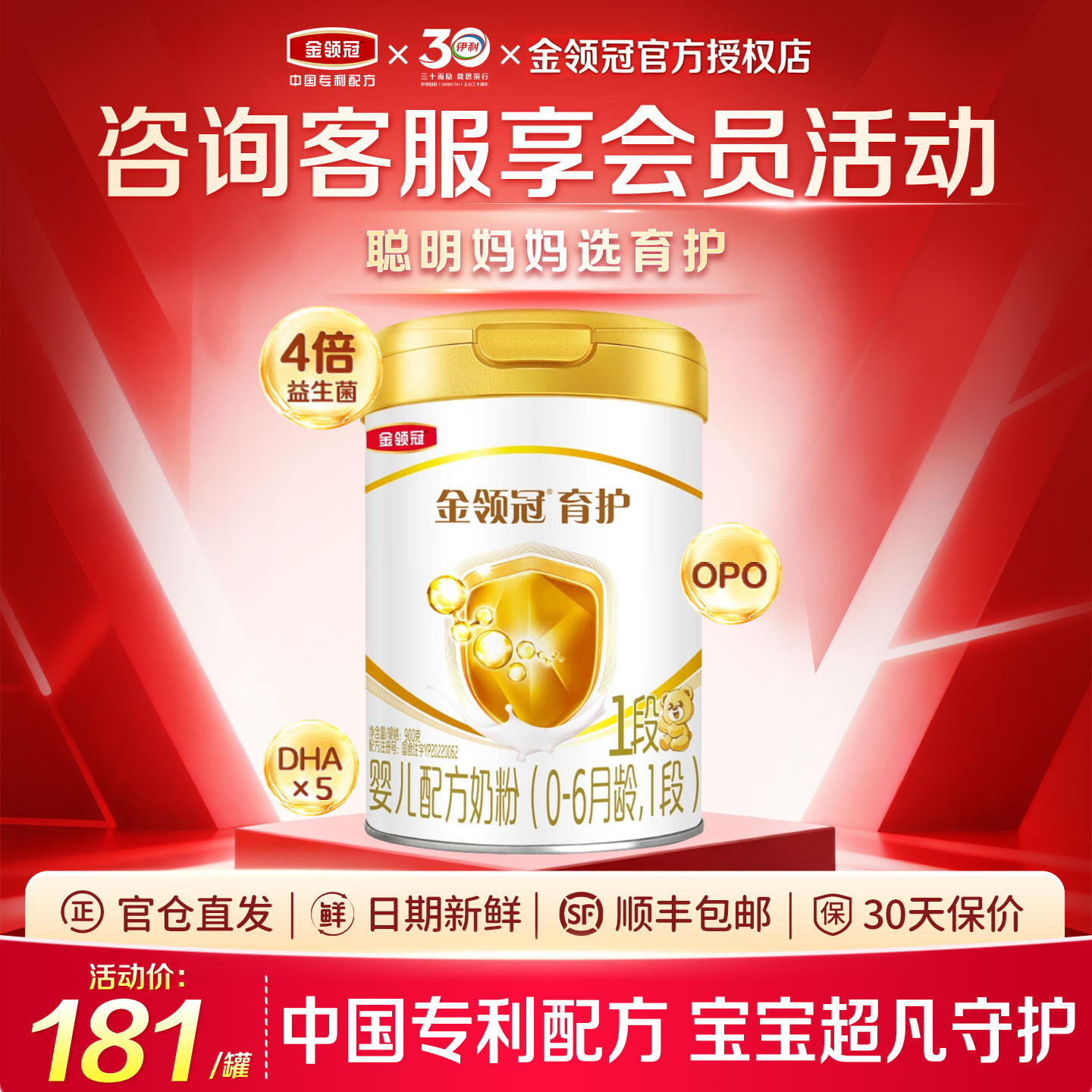 伊利金领冠育护1段0-6个月新生宝宝婴儿牛奶粉900g克罐装旗舰店