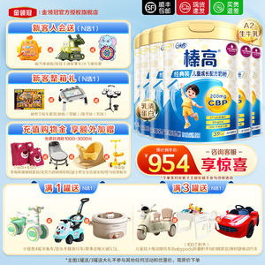 伊利QQ星榛高4段儿童成长高钙奶粉700g克*6罐装旗舰店正品