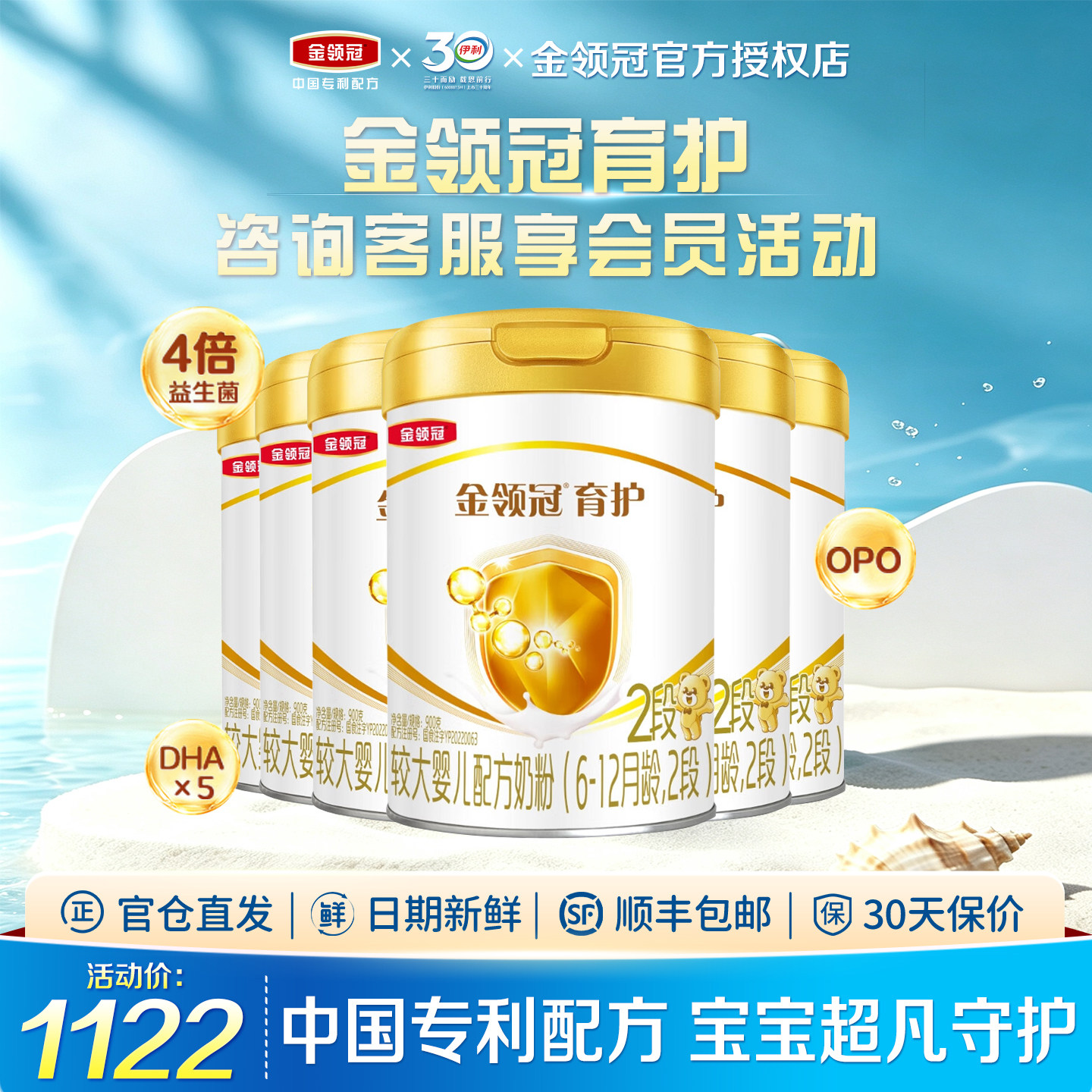 咨询享好礼育护2段900g*6罐