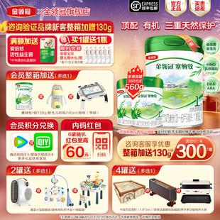 伊利金领冠塞纳牧1段新生婴儿A2β 旗舰店 酪蛋白牛奶粉800g克罐装