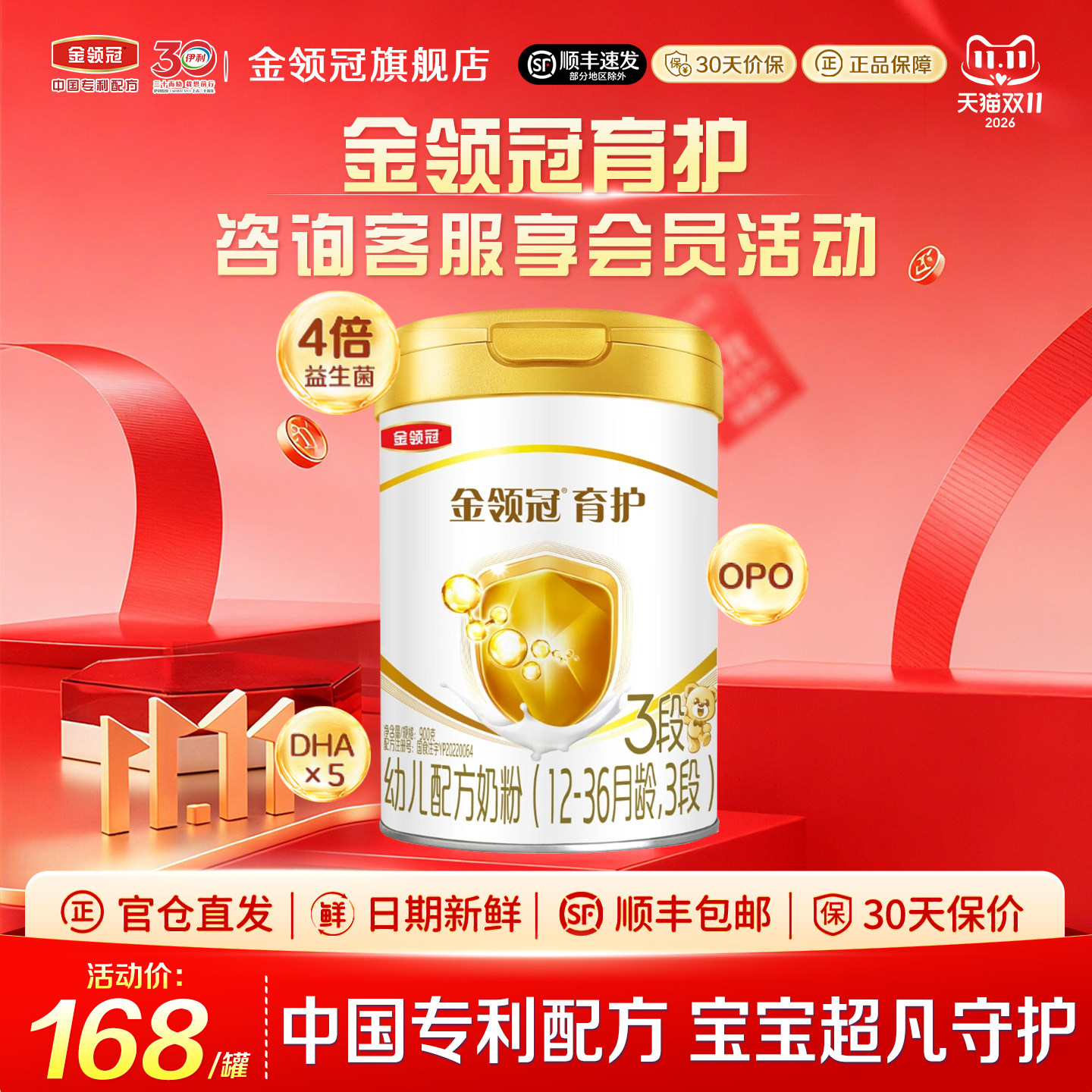 伊利金领冠育护3段12-36个月婴幼儿牛奶粉三段900g克罐装旗舰店