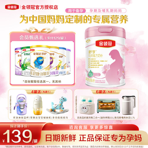 0段孕妇配方奶粉750g罐装