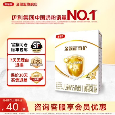 咨询享好礼育护4段400g盒装正品