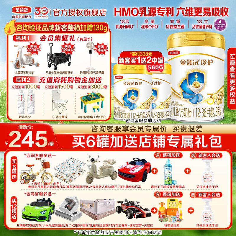 【HMO升级】伊利金领冠珍护3段婴幼儿A2三段牛奶粉900g克罐装