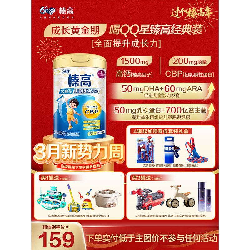 升级装】伊利QQ星榛高4段儿童成长高钙奶粉700g克罐装旗舰店正品