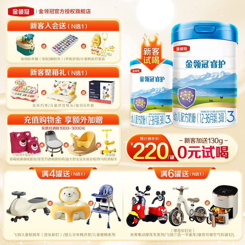 伊利金领冠睿护3段婴幼儿进口三段牛奶粉800g克罐装旗舰店正品,婴童奶粉,婴幼儿牛奶粉,淘宝优惠券,粉丝福利购,淘宝优惠卷