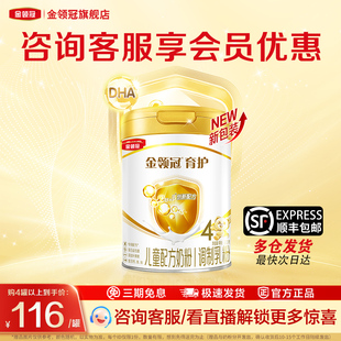 伊利金领冠育护4段3 旗舰店 6岁儿童成长牛奶粉四段900g克罐装