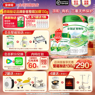 伊利金领冠塞纳牧2段婴幼儿A2β-酪蛋白牛奶粉800g克罐装旗舰店