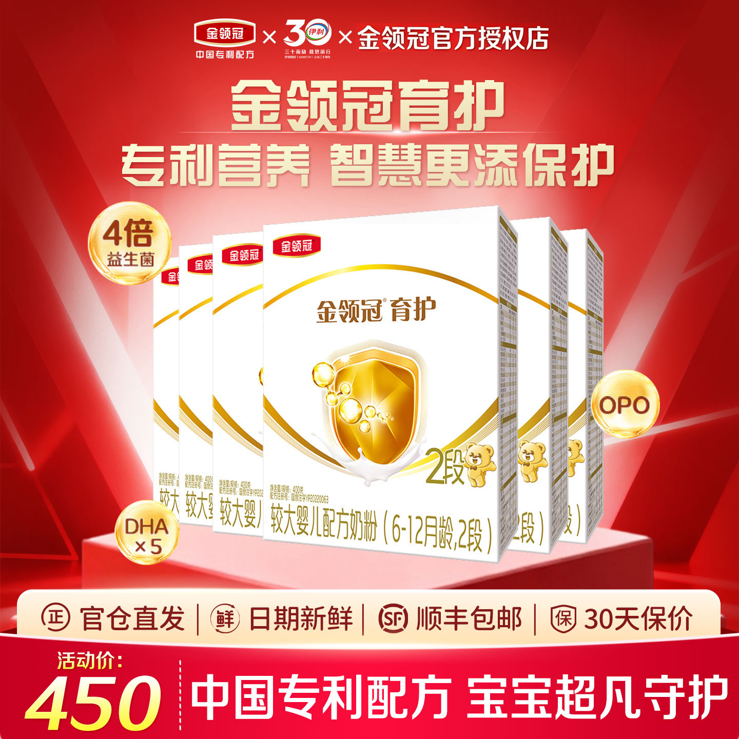 6盒咨询】伊利金领冠育护2段婴幼儿基础二段奶粉400g盒装旗舰店