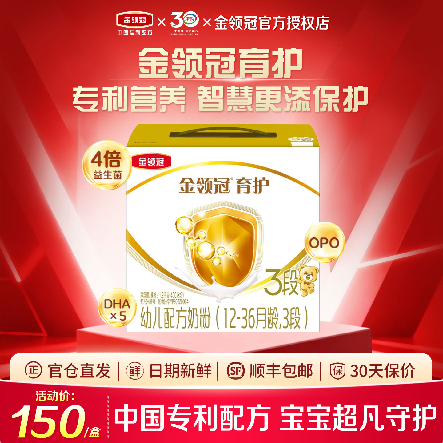 官方旗舰店】伊利金领冠育护3段婴幼儿三段1200g三联包盒装牛奶粉