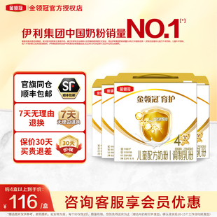 伊利金领冠育护4段3 4盒旗舰店 6岁儿童成长牛奶粉1200g