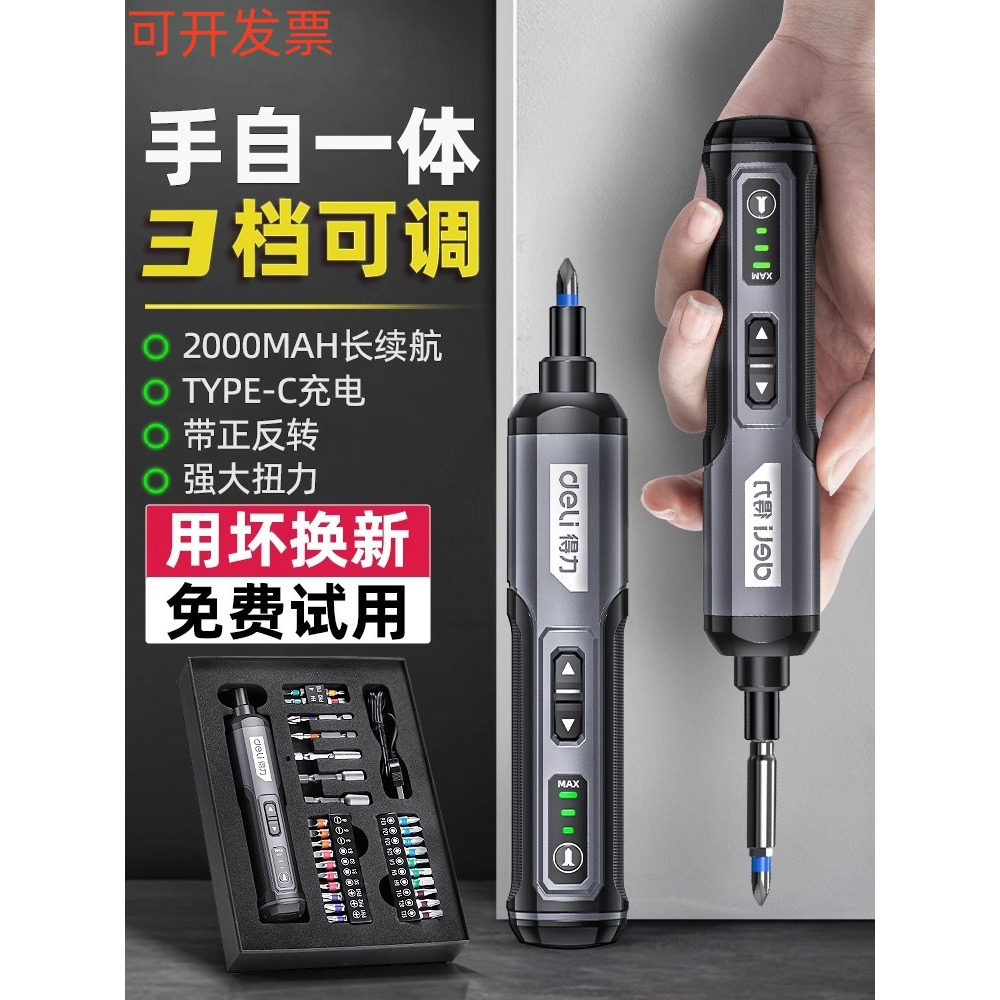 史丹利电动螺丝刀充电式家用自动多功能电批锂电钻起子工具套装小