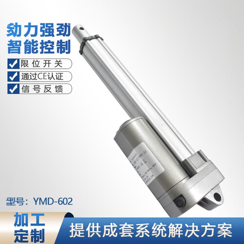 电动推杆清扫车电动伸缩杆