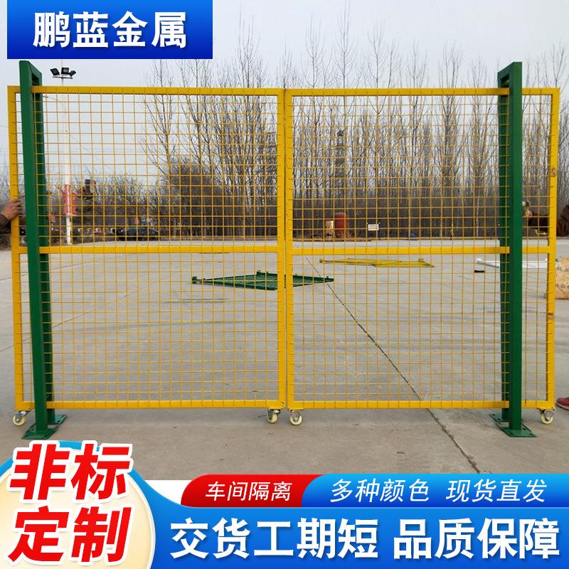 车间隔离网工厂栅栏隔断门厂房设备防护网移动快递分拣隔离网仓库