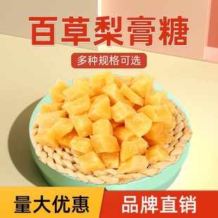 正宗手工咳熬制百草梨膏糖嗓子咽喉痰糖果批休闲零食发 握手尔东