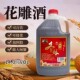 越皇亭绍兴特产黄酒冬酿花雕酒2.5L八年手工酿造炒菜料酒阿胶桶装