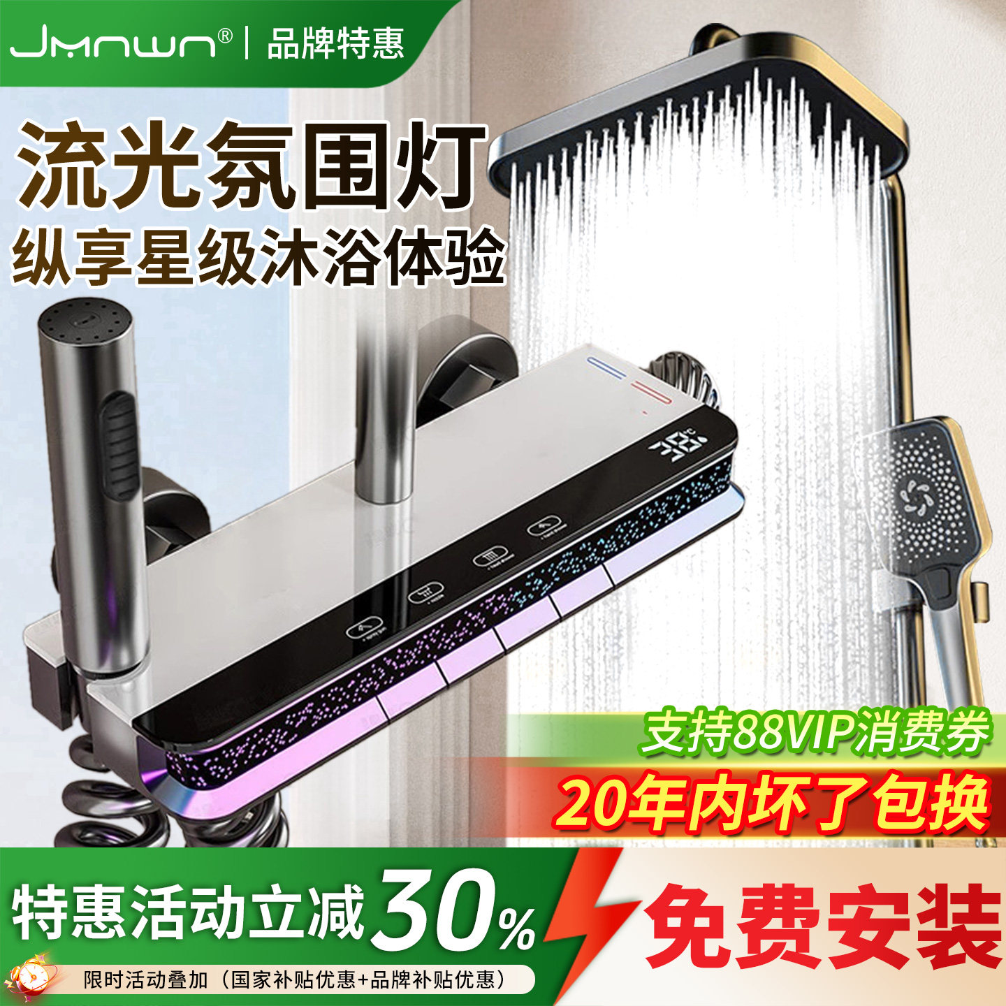 九牧王联名升级星海氛围花洒套装图片