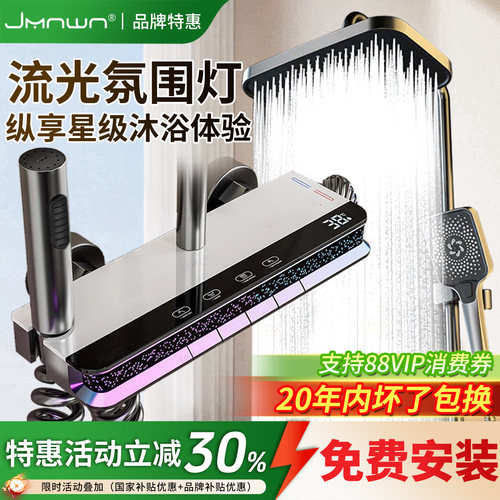 九牧王联名升级星海氛围花洒套装