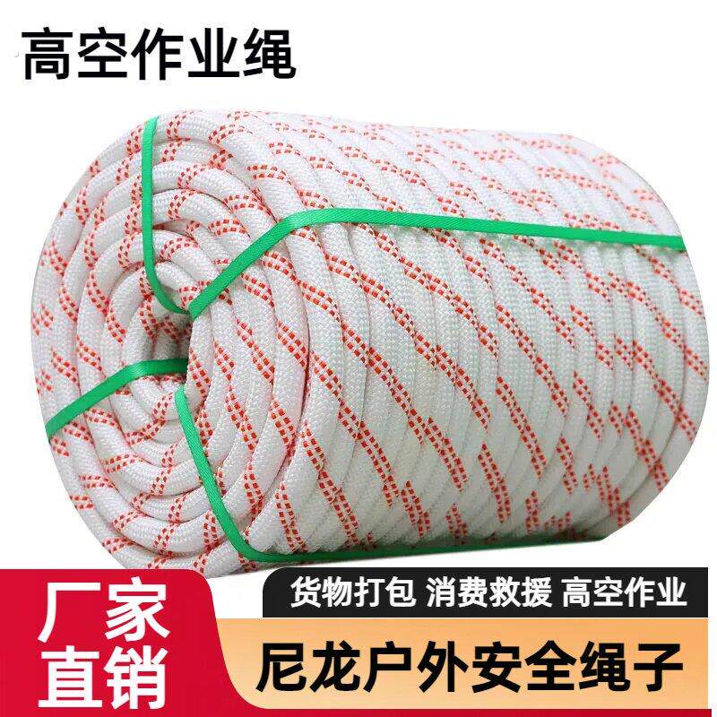 带钢丝尼龙绳登山绳钢丝芯攀岩绳耐磨防坠落保险绳作业爬山绳吊绳