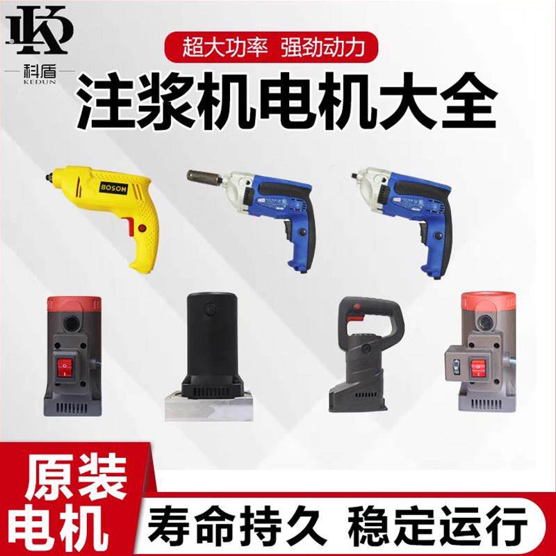 高压注浆机电机水固化灌浆机电转堵漏灌注机专用牛油头高压管配件