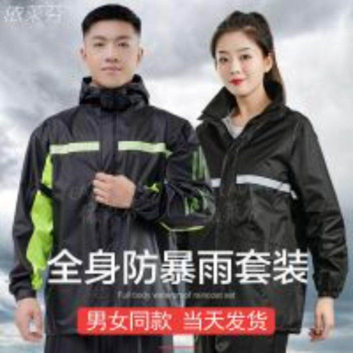 雨衣雨裤套装全身防暴雨两件式男女通用款摩托电动车快递外送骑手