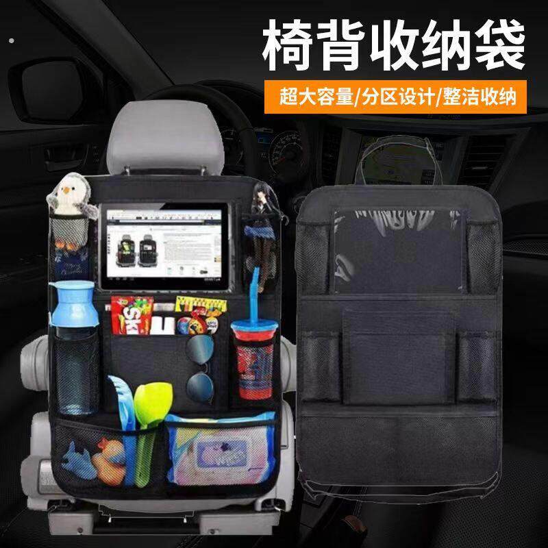 汽车座椅收纳袋多功能牛津布储物袋车载置物后座放平板车用椅背袋