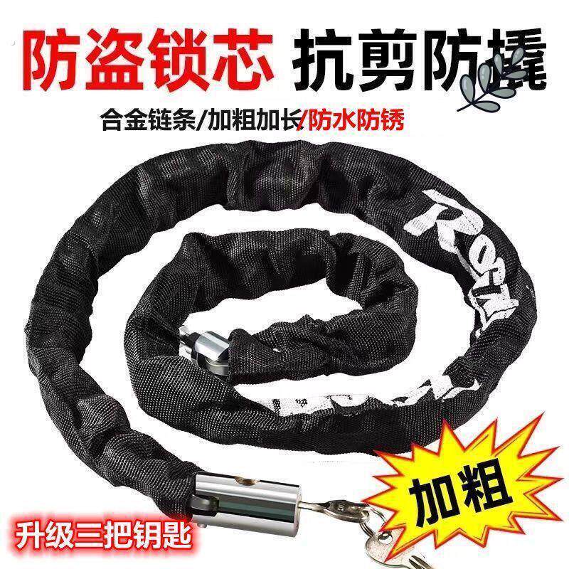 自行车锁防盗链条锁电动车锁山地单车锁便携式加粗加长链条锁锁门