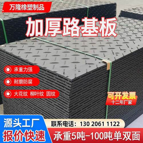 聚乙烯路基板工程建筑施工承重铺路防垫板塑料板耐磨临时工地滑板