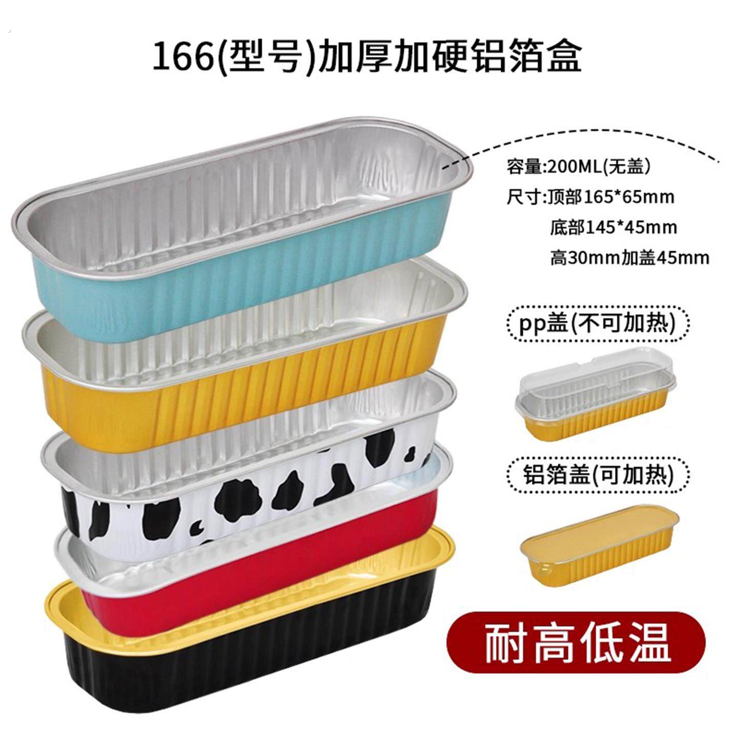 锡纸盒空气炸锅家用烧烤箱专用纸加厚长方形铝箔盒烤盘烤榴莲红薯