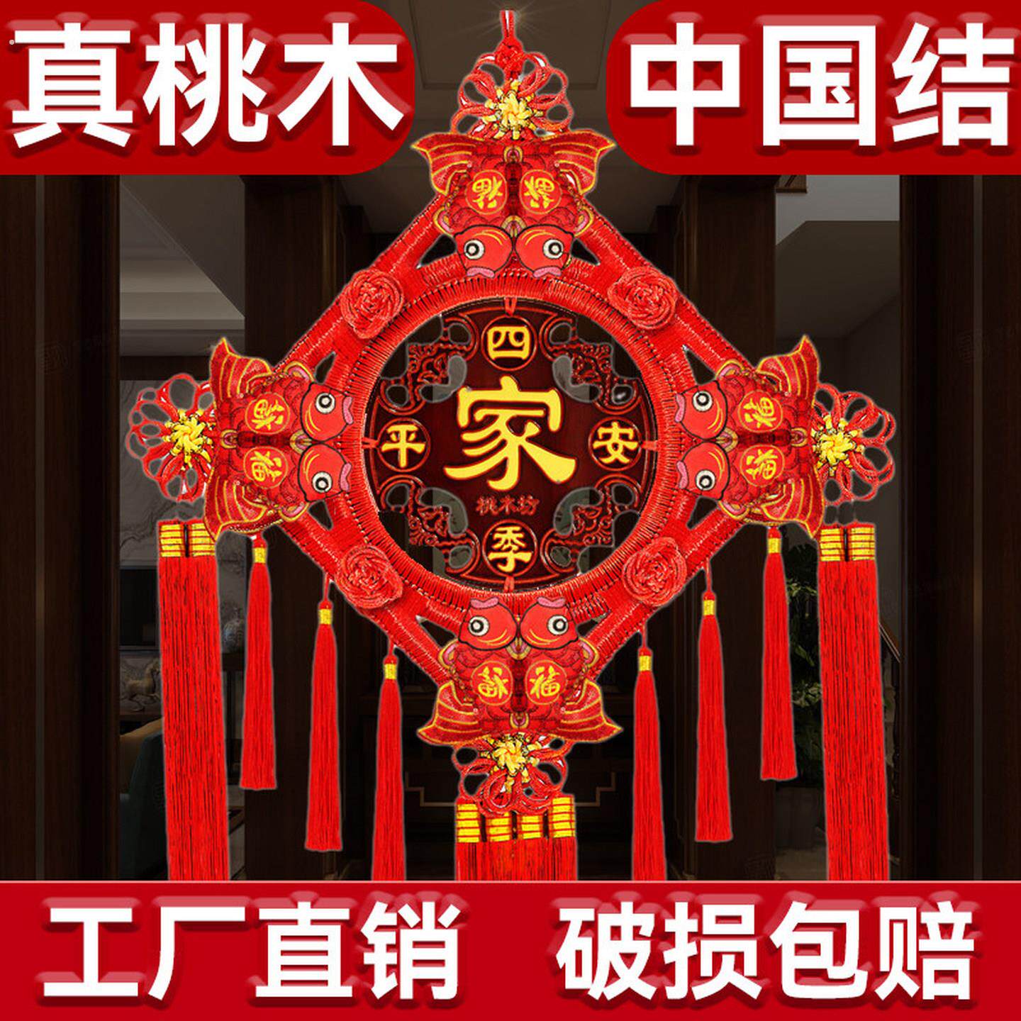 中国结挂饰客厅高档吉祥挂饰乔迁手工桃木大号福字挂件背景墙壁挂