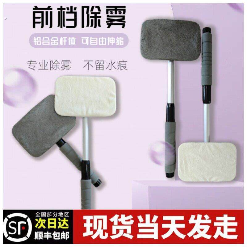 车用挡风玻璃擦雾拖把伸缩直杆车窗内饰清洁除尘刷真麂皮擦车窗刷