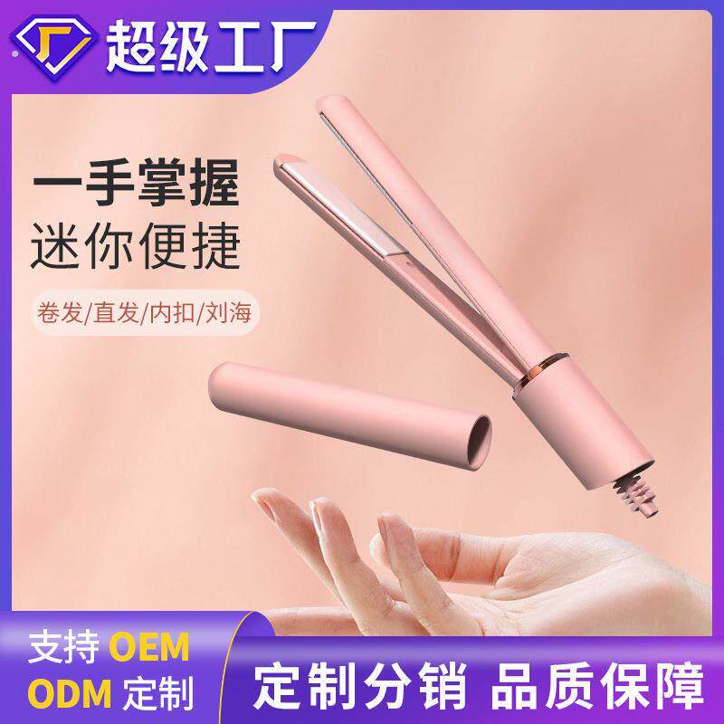 直卷两用直发梳卷发棒直卷宿舍迷你用专用自动直板夹直发器
