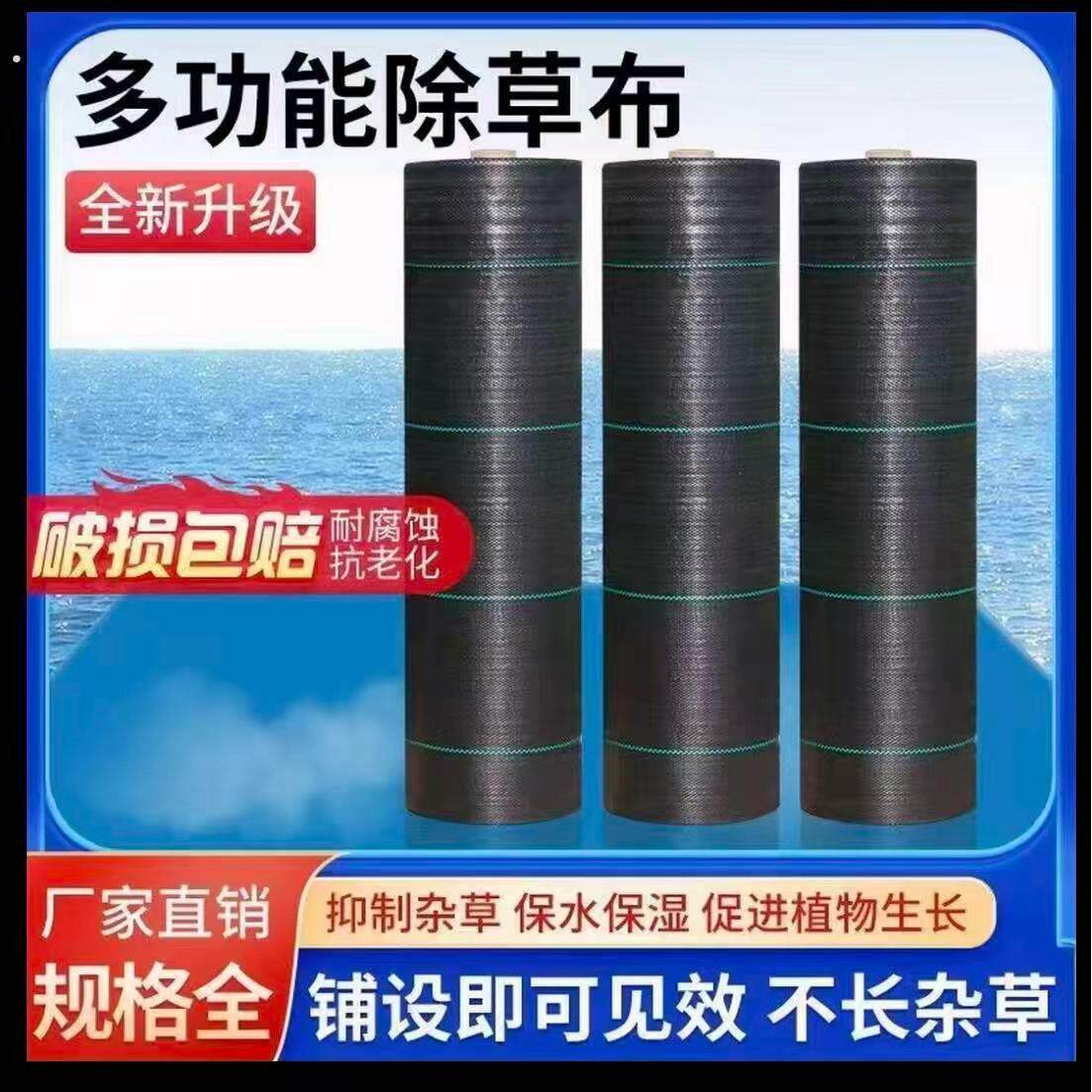 新型防草布防草网除草加厚耐用果园果树遮草布盖草地布黑地膜农用