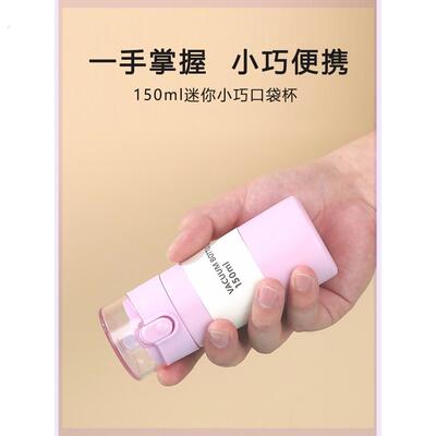 迷你吸管保温杯小容量便携小巧儿童小水杯150ml女士随身携带杯子