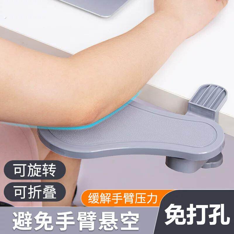 电脑手臂肘托办公桌面延伸桌子滑鼠护腕垫手托架胳膊支撑架延长板