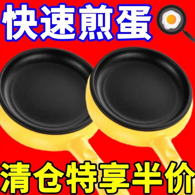 德国电煎蛋锅插电自动控温蛋饺神器不沾锅家用蒸蛋羹煮蛋器蒸蛋器