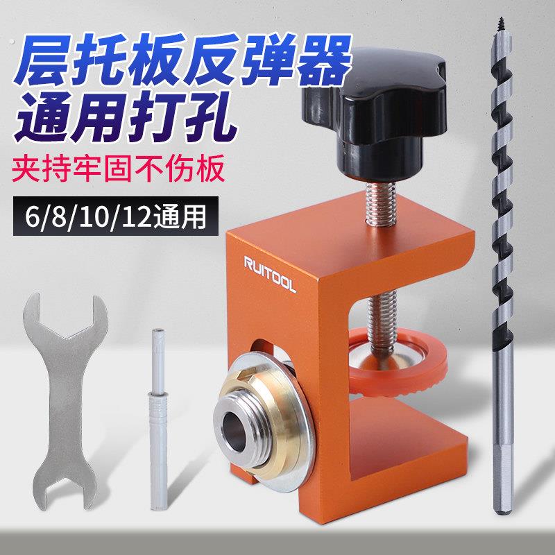 瑞图暗装反弹器打孔器层板托定位钻孔固定器木板垂直钻孔辅助神器