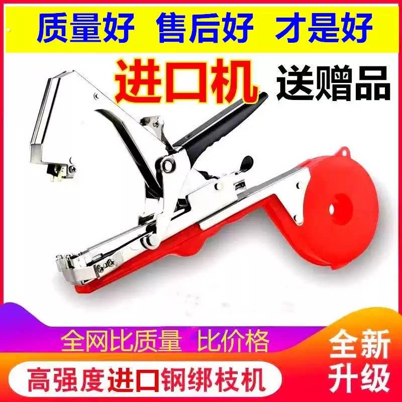 新型葡萄绑枝机番茄绑蔓器黄瓜捆枝绑藤机番茄邦枝机绑枝神器