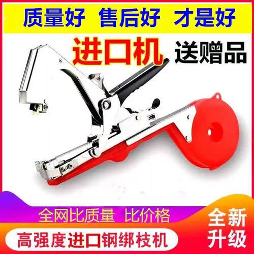 新型葡萄绑枝机番茄绑蔓器黄瓜捆枝绑藤机番茄邦枝机绑枝神器