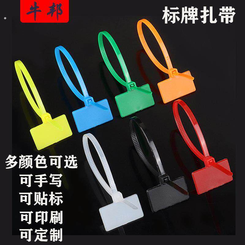 标签扎带网线防水捆绑带吊牌吊卡记号标牌尼龙束线带标牌扎带收纳