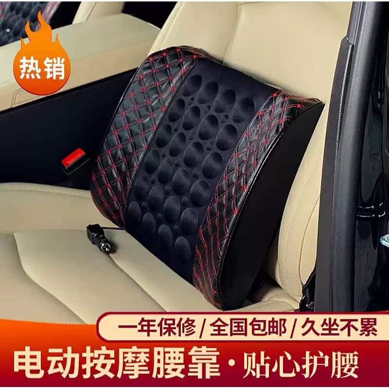 汽车电动按摩腰靠车家两用震动腰靠车载腰垫座椅靠背腰部久坐护腰