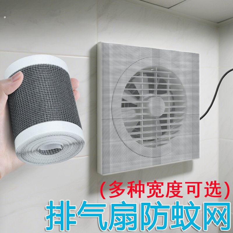 排气扇防蚊网化妆室换气扇空调口过滤防虫子纱网免打孔通风口网罩