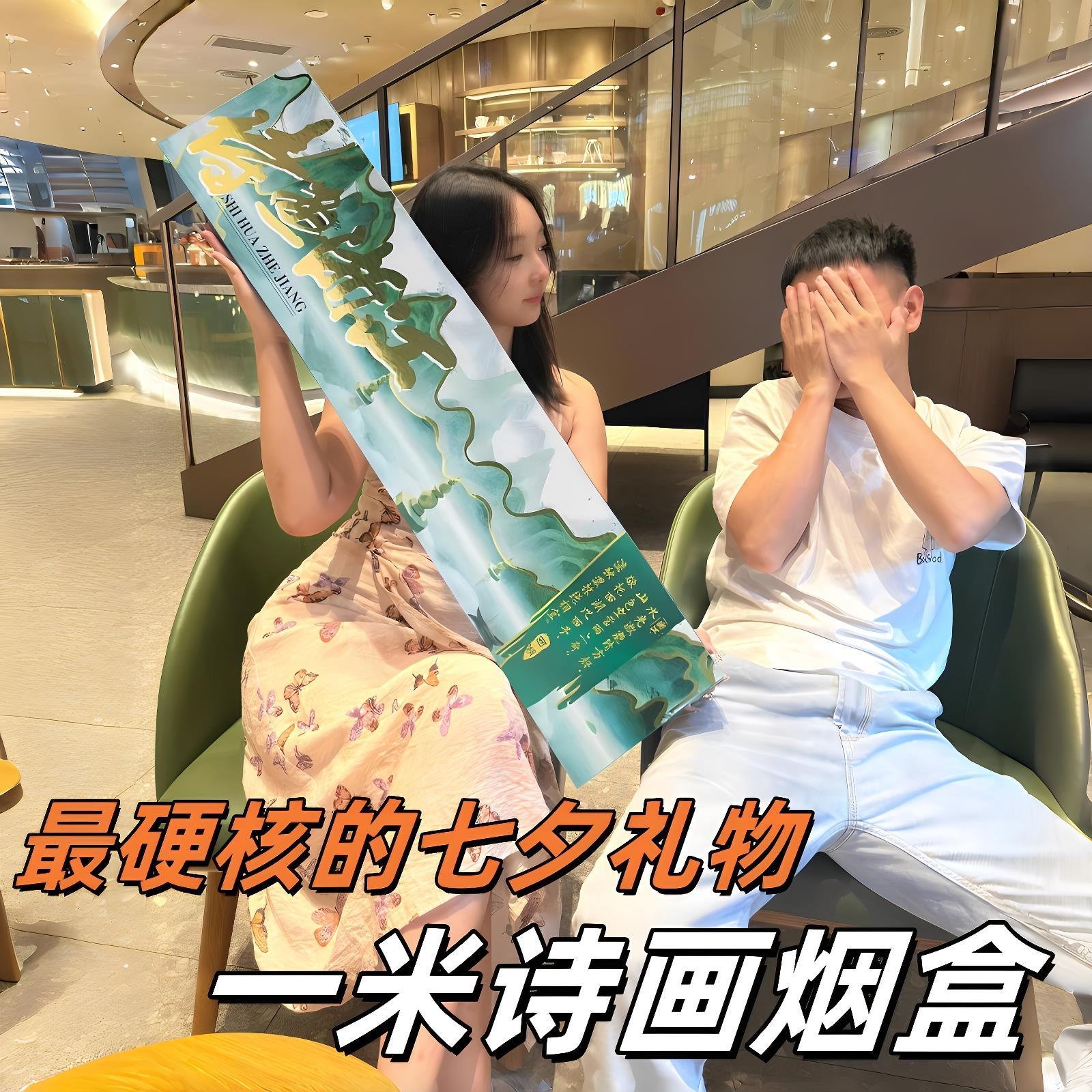 新款实用七夕情人节一米礼盒诗画浙江好客山东水韵江苏礼品盒到河