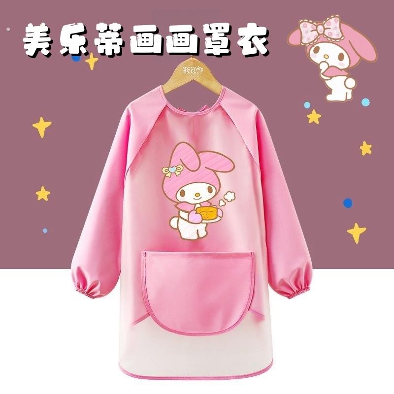 美乐蒂罩衣免洗长袖画画衣服儿童melody反穿衣防水防脏美术围裙女