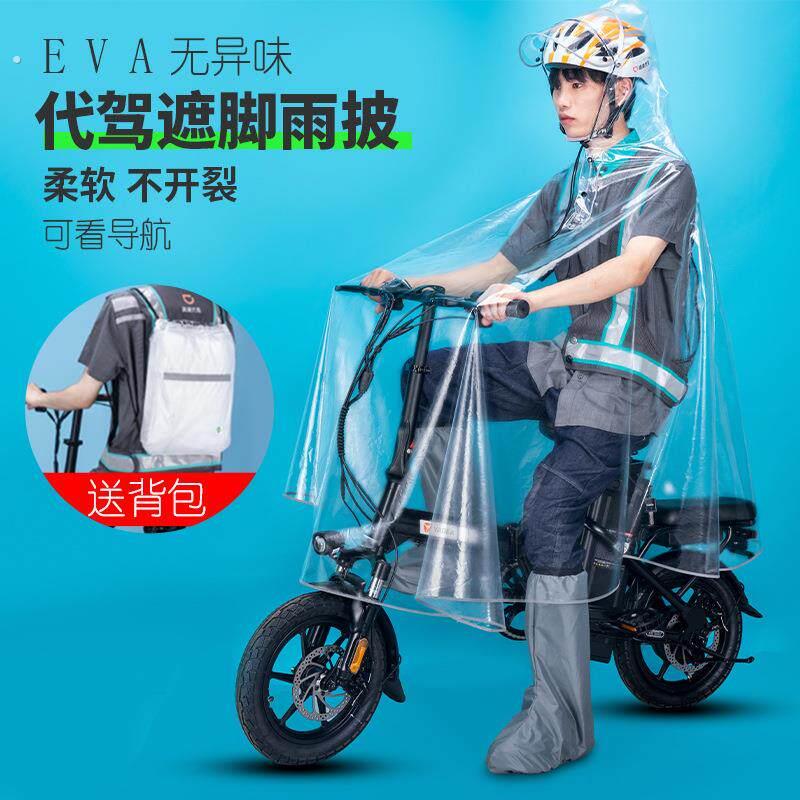 代驾雨衣司机雨服装备男骑行专用电动滑板折叠自行单车全透明雨披图片