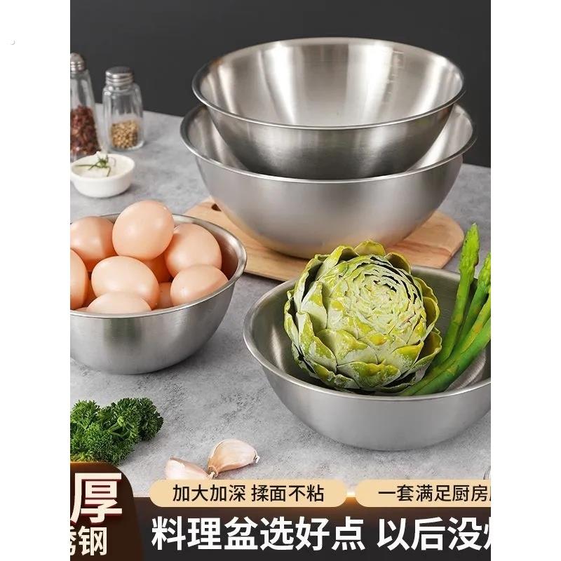 【拍一发三】不锈钢料理盆碗打蛋沙拉凉拌水果泡面煮面和面盆家用