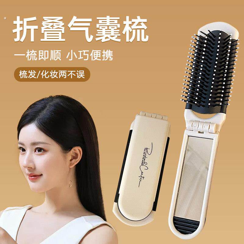 随身便携折叠小梳子气垫梳气囊梳带镜子女士专用迷你按摩一体梳子