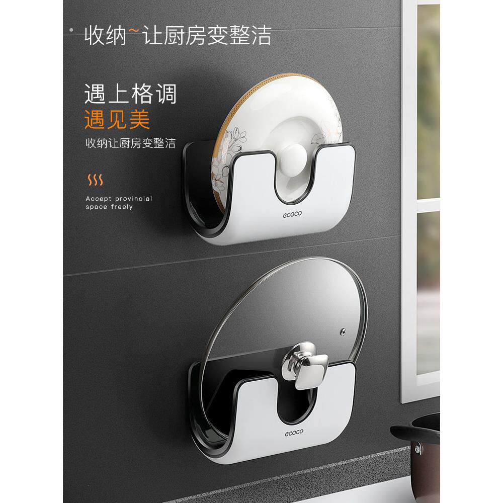 锅盖架壁挂式免打孔厨房家用坐式放锅盖的架子神器墙上置物收纳架