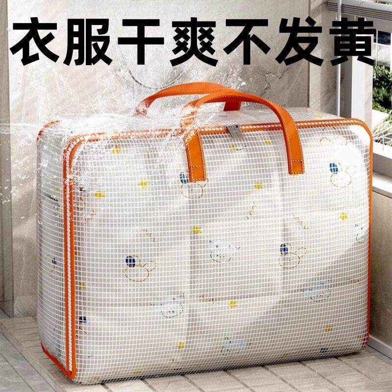 棉被收纳袋子透明装棉被衣服物整理袋行李搬家专用神器防潮防水